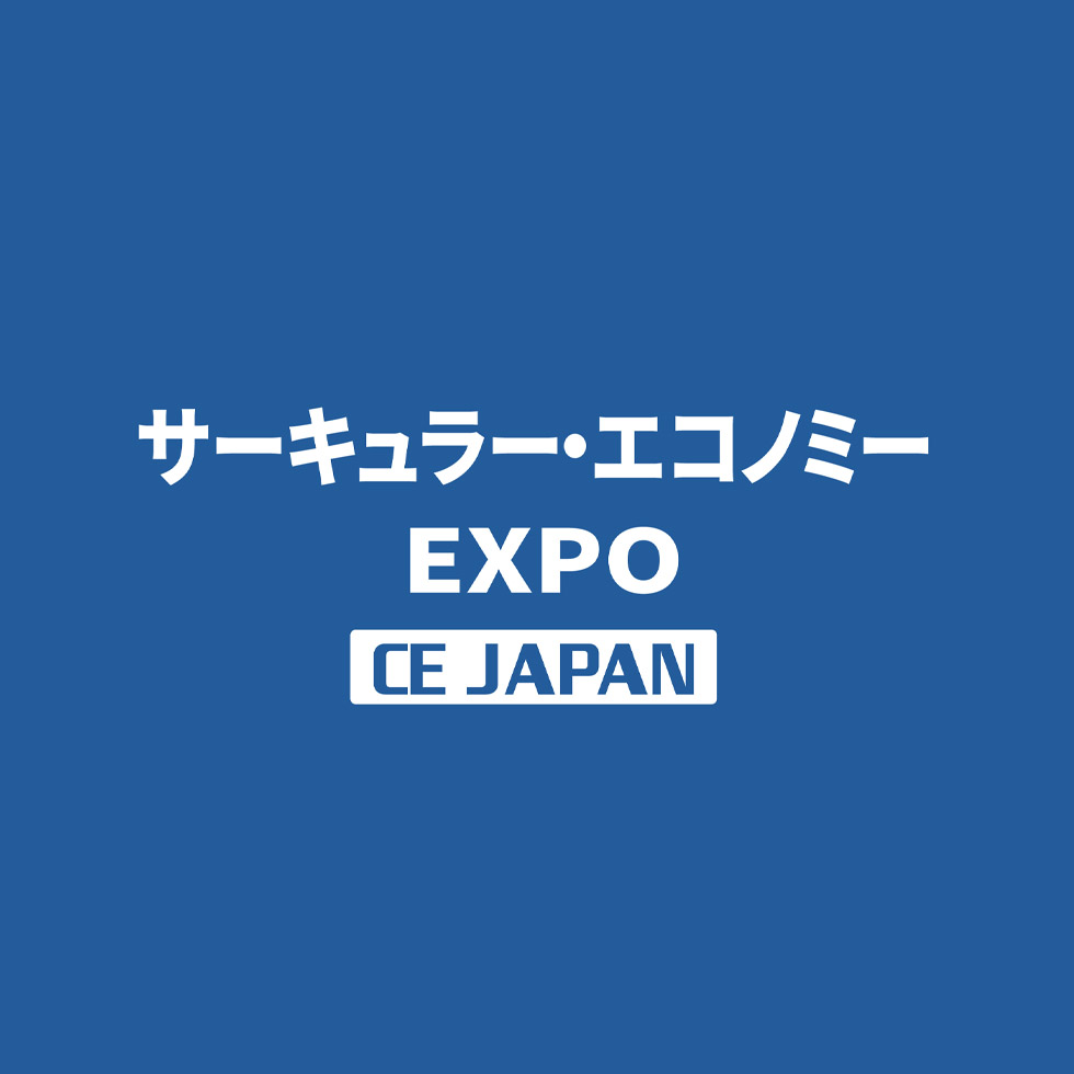 資源循環Expo
