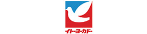イトーヨーカ堂 様