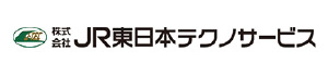 株式会社JR東日本テクノサービス 様
