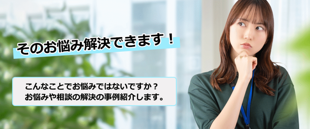 ユニフォームに関するお悩み解決！