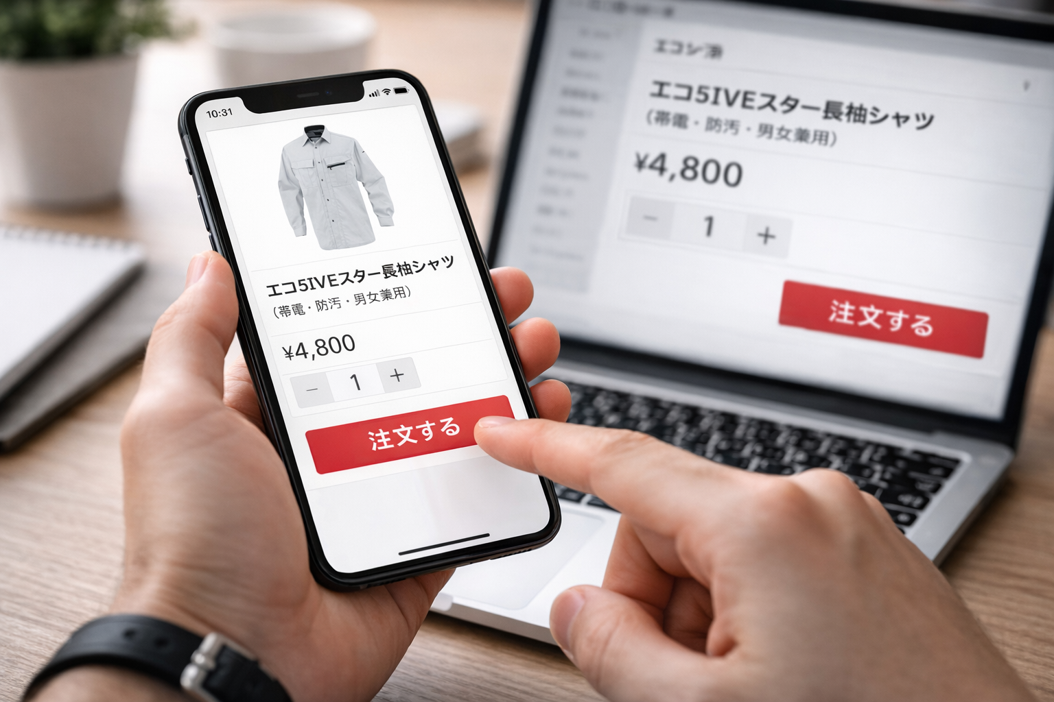 WEB発注システム(ROS)の操作画面