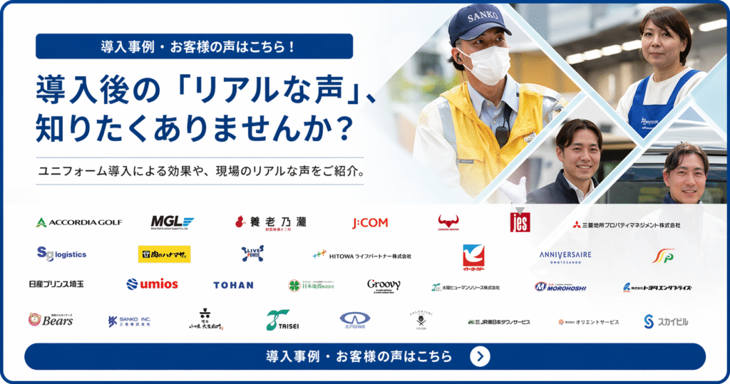 納入実績