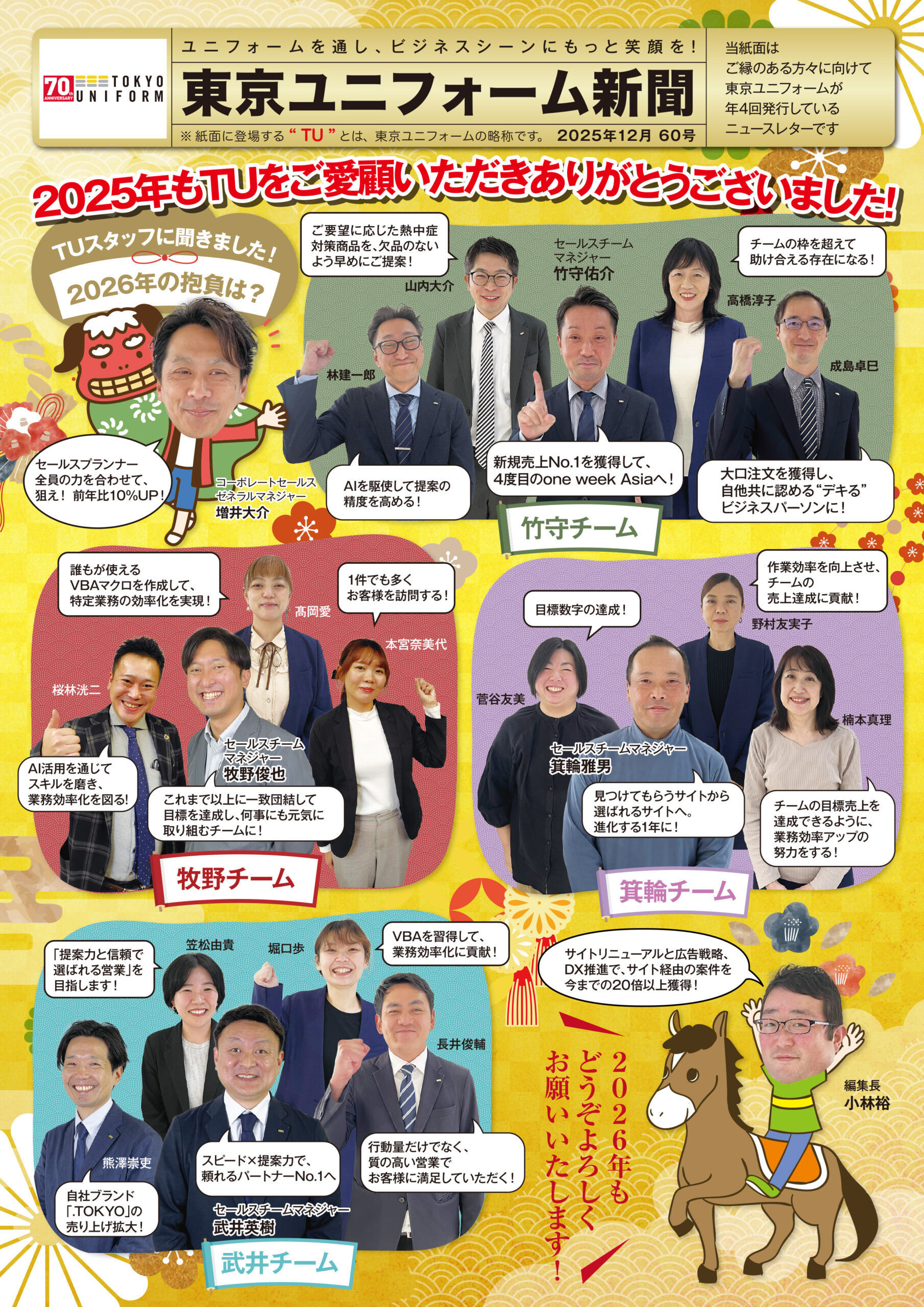ニュースレター30