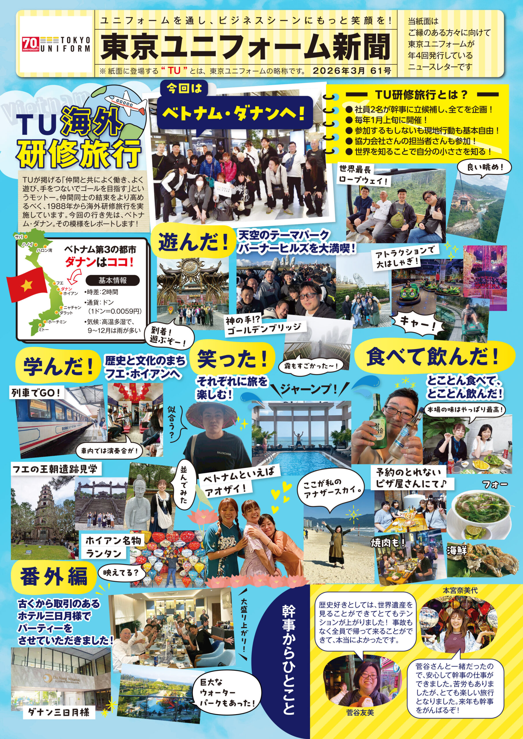 ニュースレター31