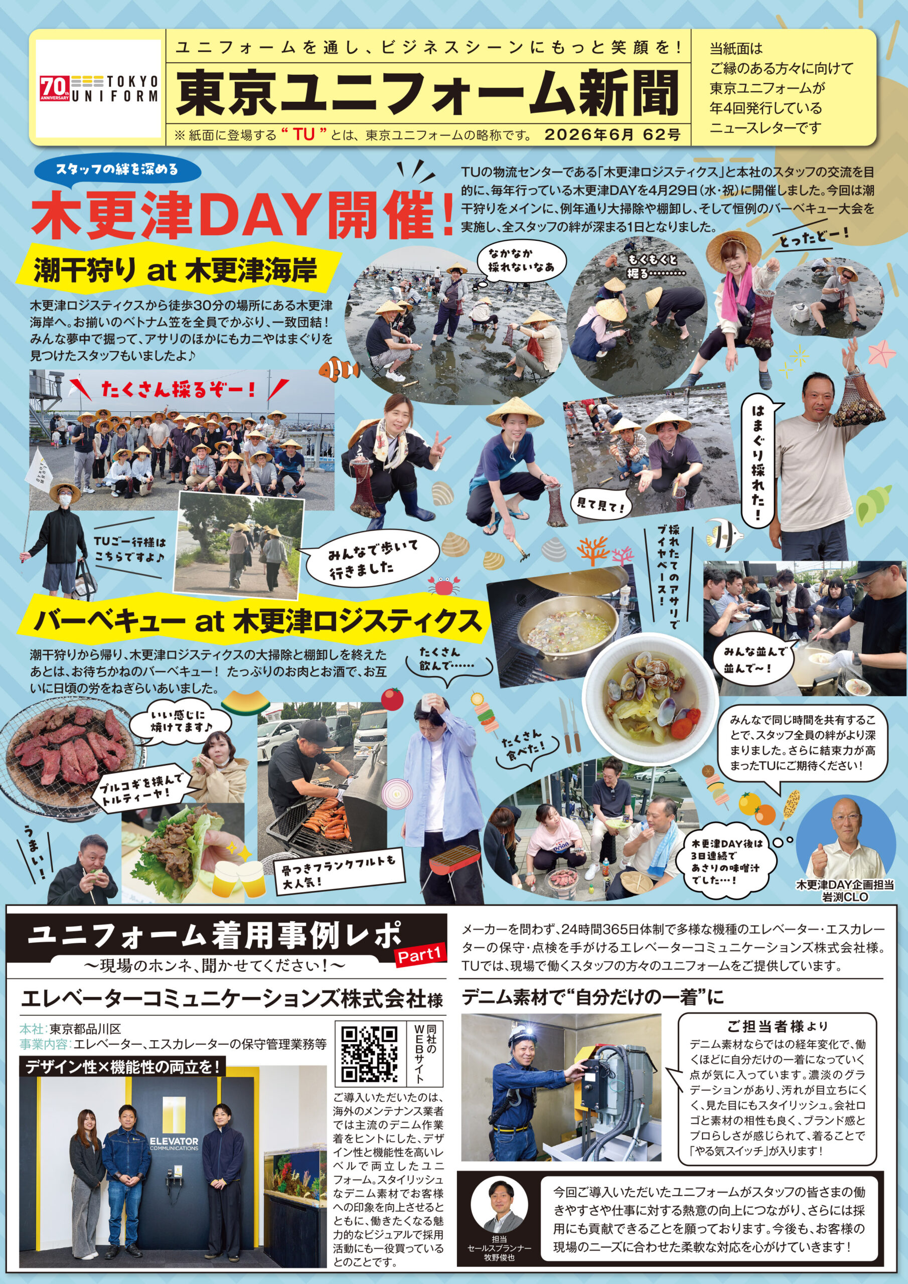 ニュースレター32